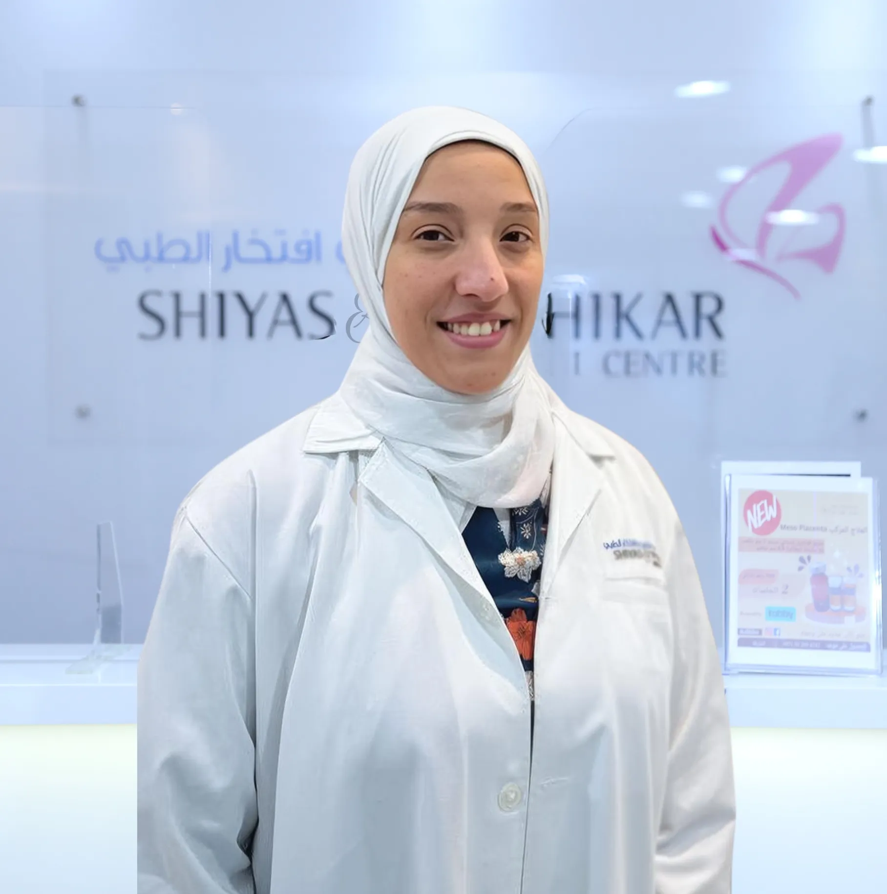 Dr. Fatma Metwally, GP Aesthetic Doctor at SIMC Sharjah