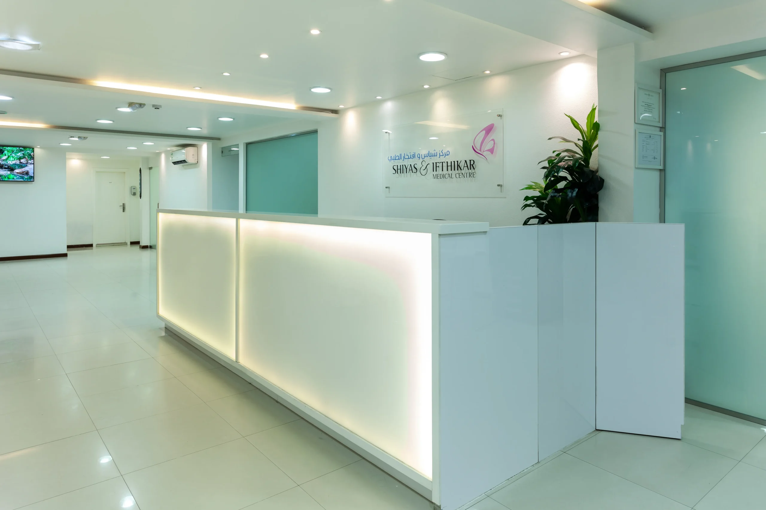 Interior of the Shiyas and Ifthikar Medical Centre in Sharjah